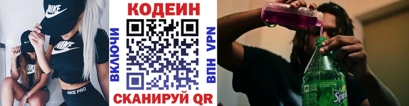 как найти закладки  Неман  Кодеиновый сироп Lean Purple Drank 